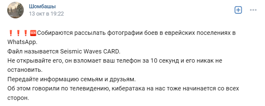 можно ли взломать смартфон через фото в Ватсапп