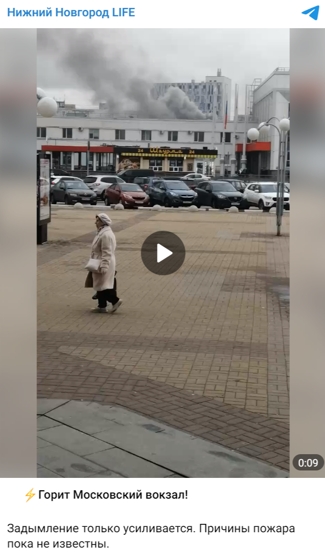 в Нижнем Новгороде загорелся Московский вокзал