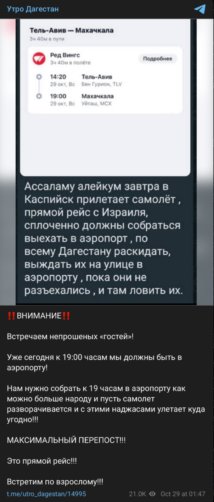 на Кавказе агитируют против Израильтян