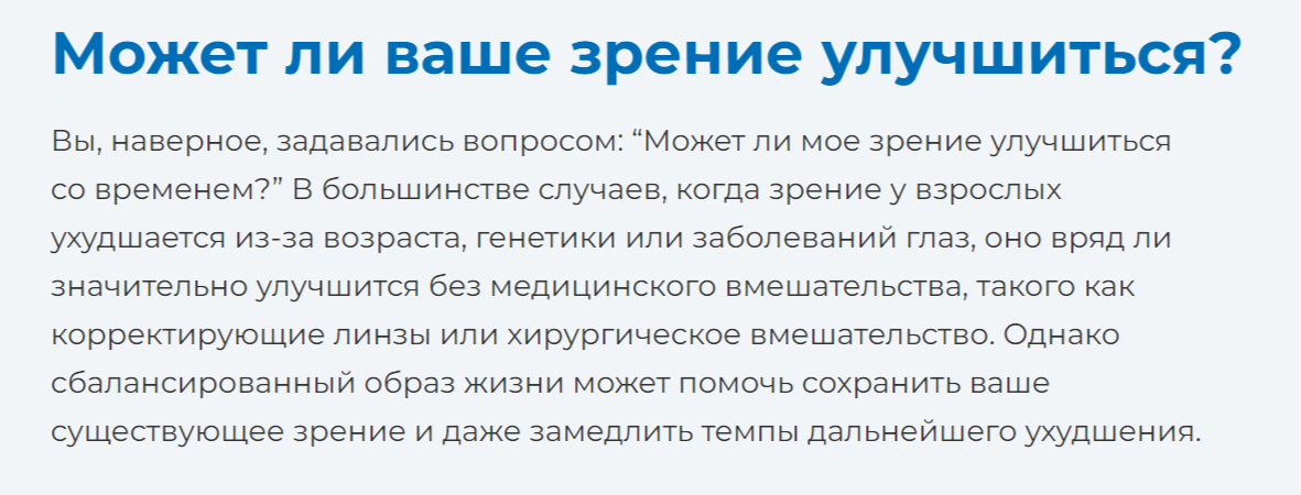 заметка может ли зрение улучшиться с возрастом?
