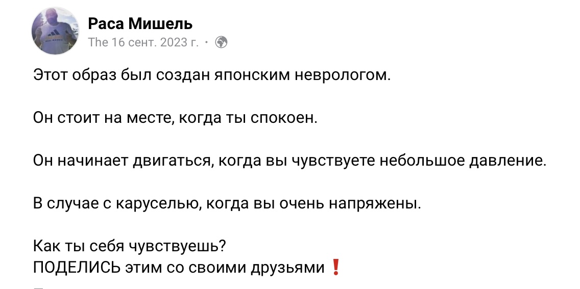 картинка определяющая уровень стресса на которой движутся линии 
