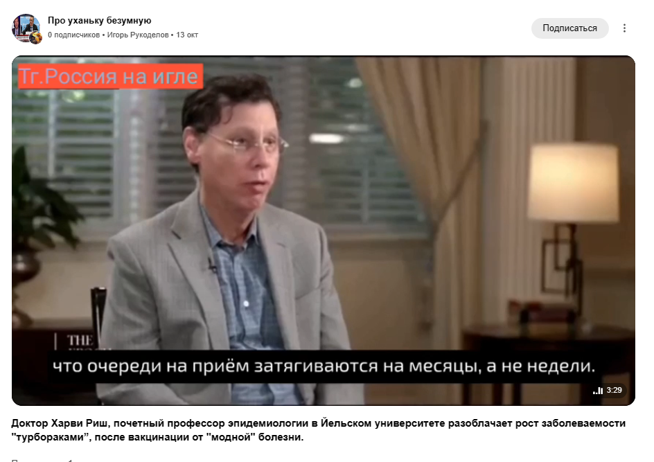 Россия на игле вакцины от коронавируса провоцируют турбо рак