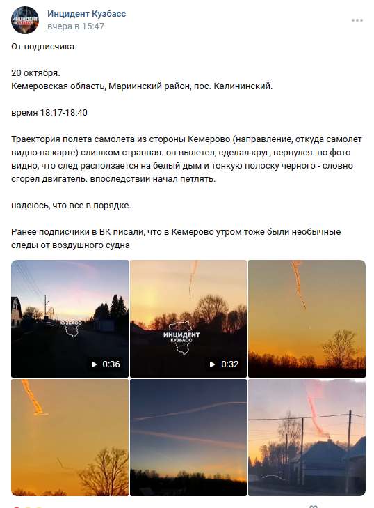 под поселком Калининский в Кемеровской области потерпел крушение самолет