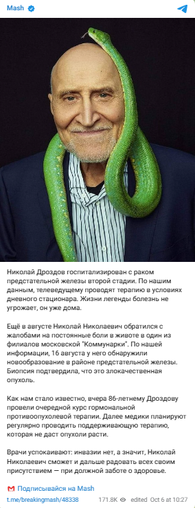 Николая Дроздова госпитализировали с раком предстательной железы