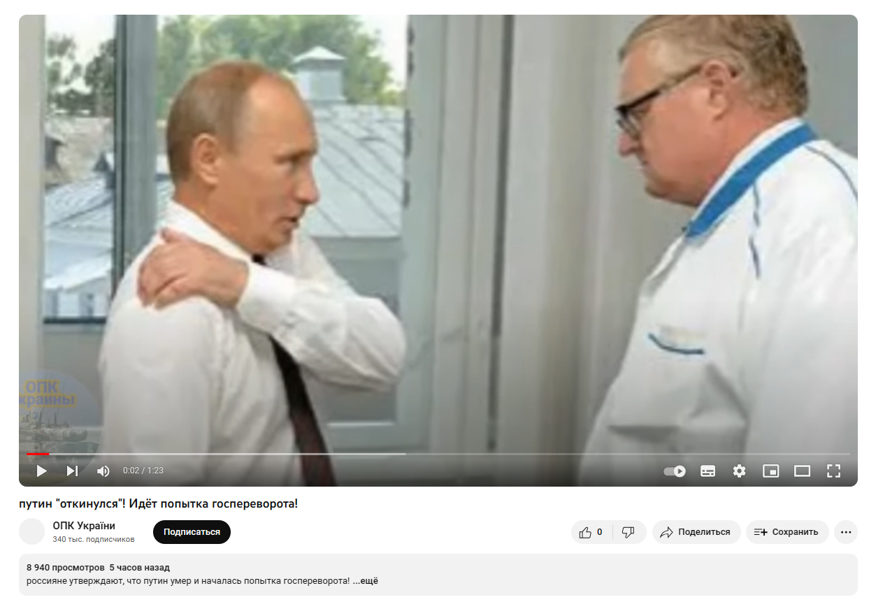 Владимир Путин или его двойник трагически умер на Валдае 26 октября 2023