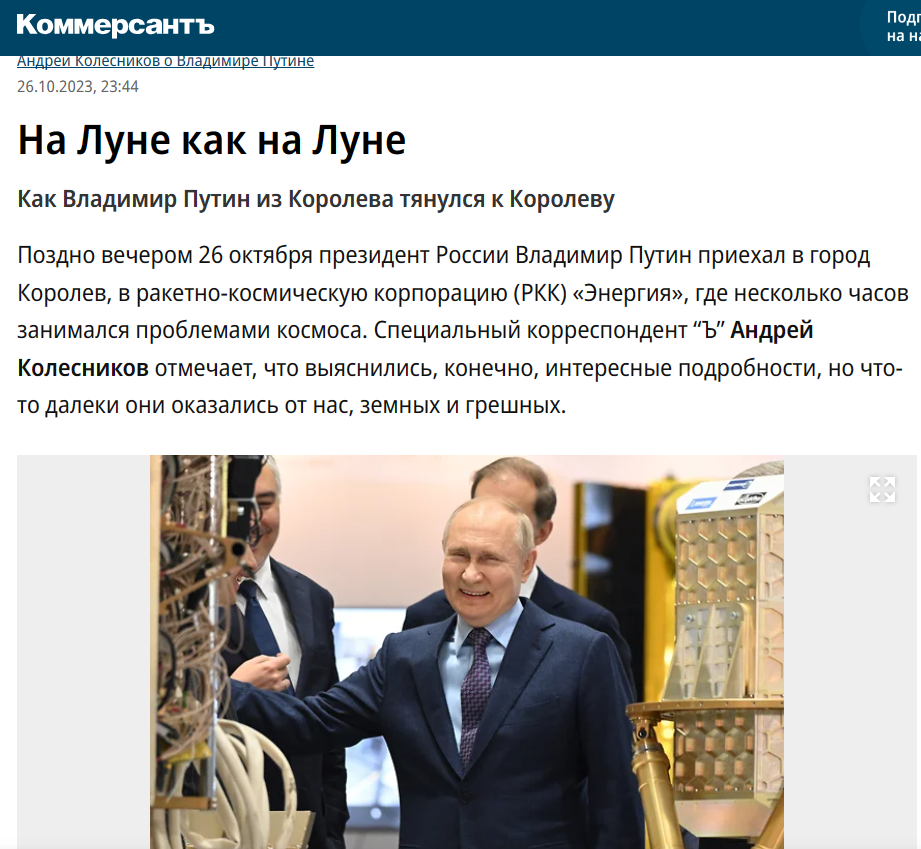 опровержение новости о смерти президента Владимира Путина