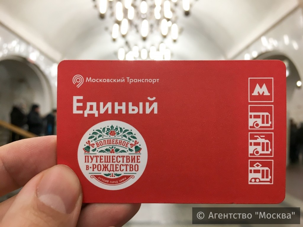 Mosmetro Pravda