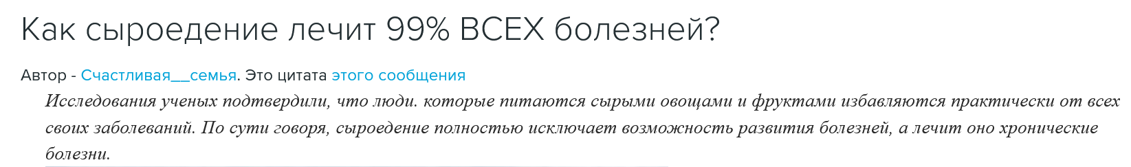 Screenshot 2023 10 09 At 17 55 30 Kak Syroedenie Lechit 99 Vseh Boleznej