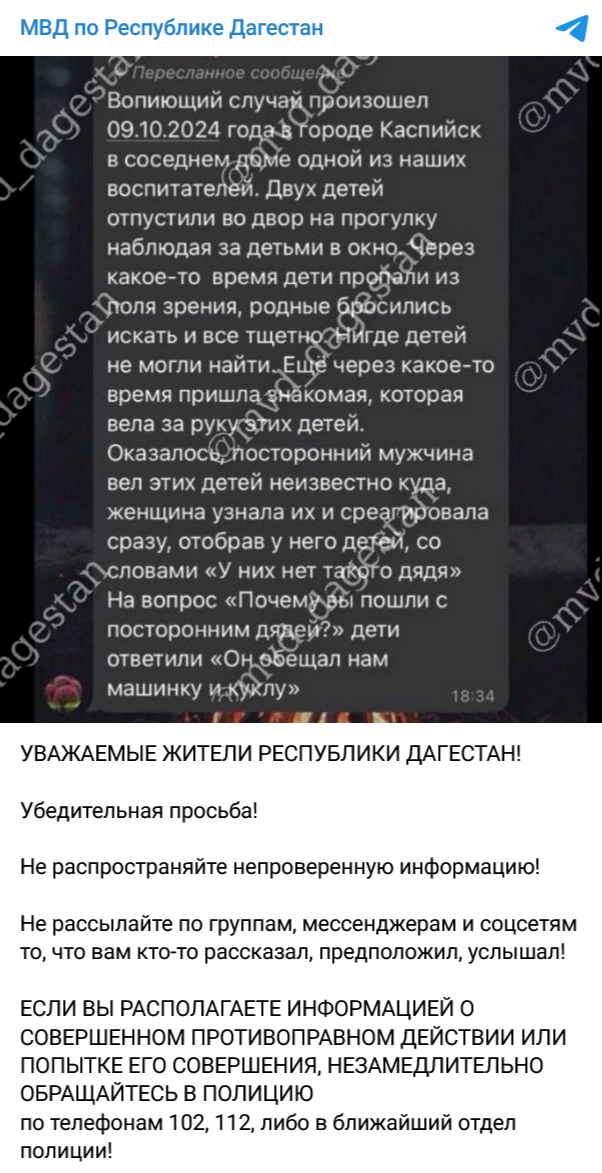 Screenshot 2023 10 11 At 15 31 01 Mvd Po Respublike Dagestan