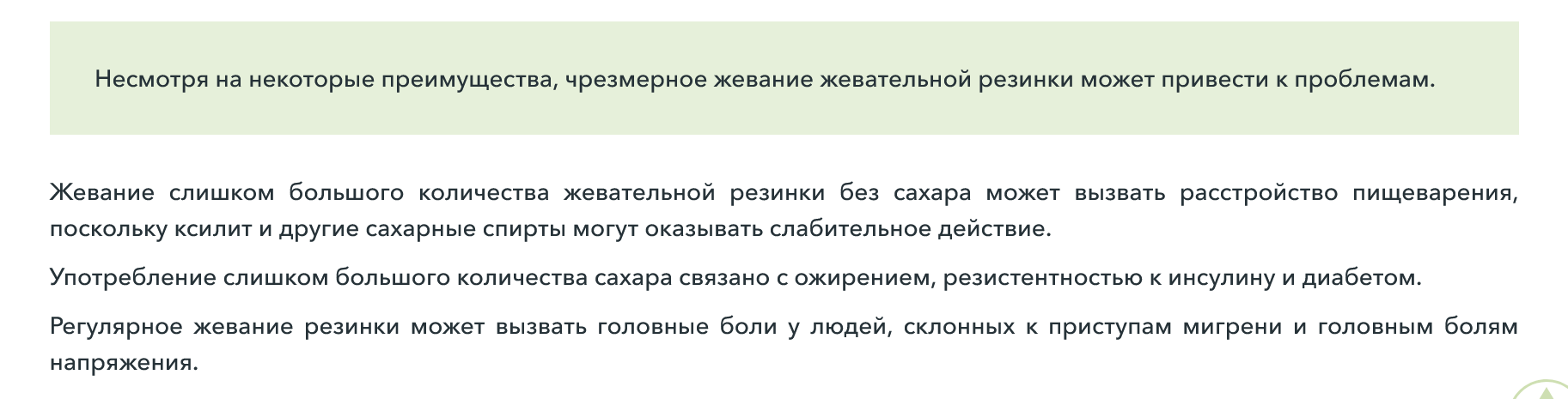 Screenshot 2023 10 12 At 11 47 12 Zhevatelnaja Rezinka