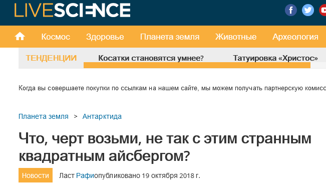 о странных квадратных айсбергах