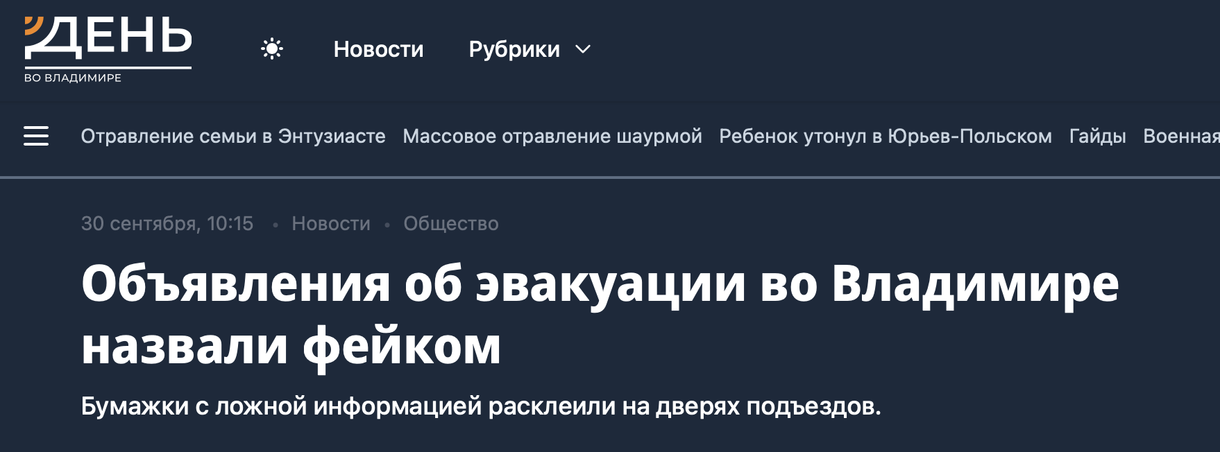 Snimok Jekrana 2023 10 01 V 14.33.14