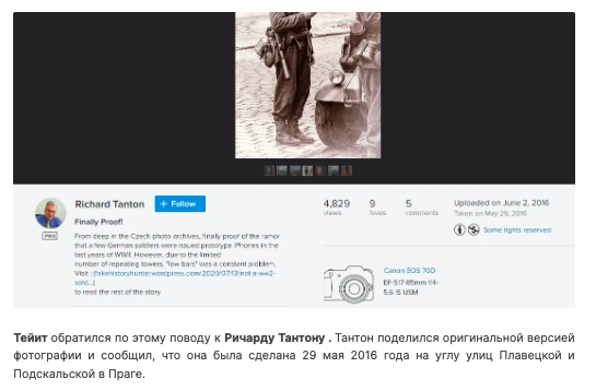 фейк о немецком солдате со смартфоном