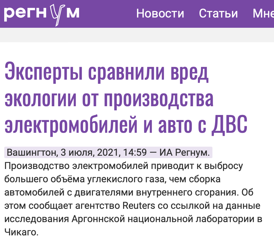 электрические авто хуже для экологии чем двигатель внутреннего сгорания
