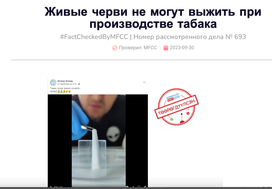 живые черви не могут выжить при производстве табака