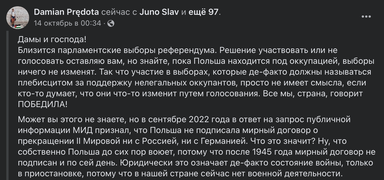 Snimok Jekrana 2023 10 24 V 15.16.32