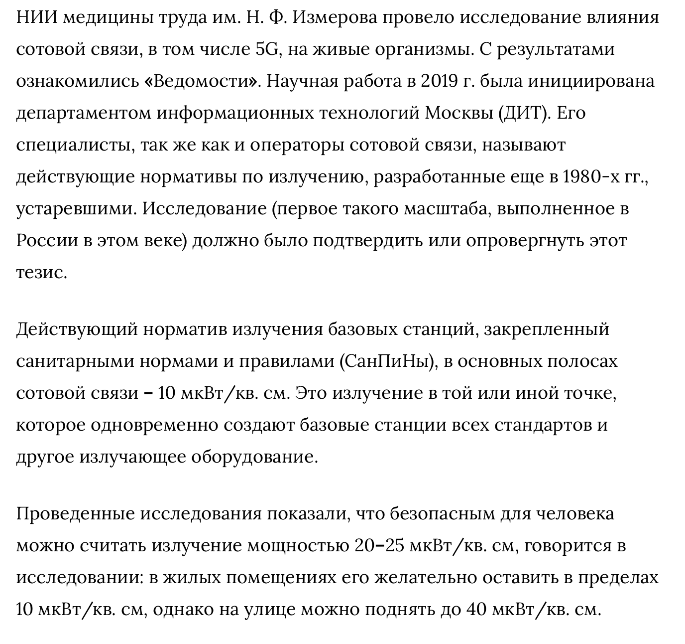 Snimok Jekrana 2023 10 25 V 18.46.09