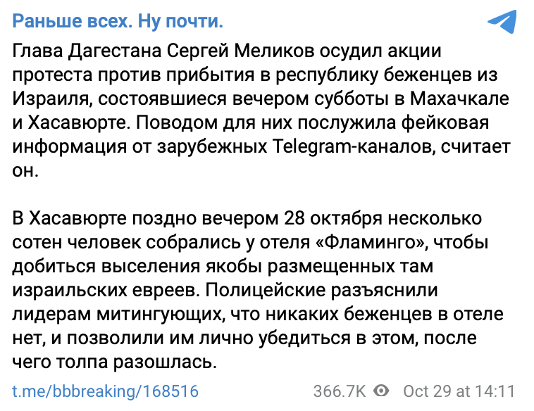 Snimok Jekrana 2023 10 29 V 17.29.52