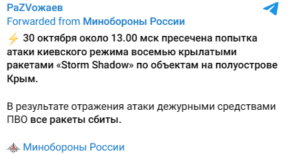 Snimok Jekrana 2023 10 30 193409