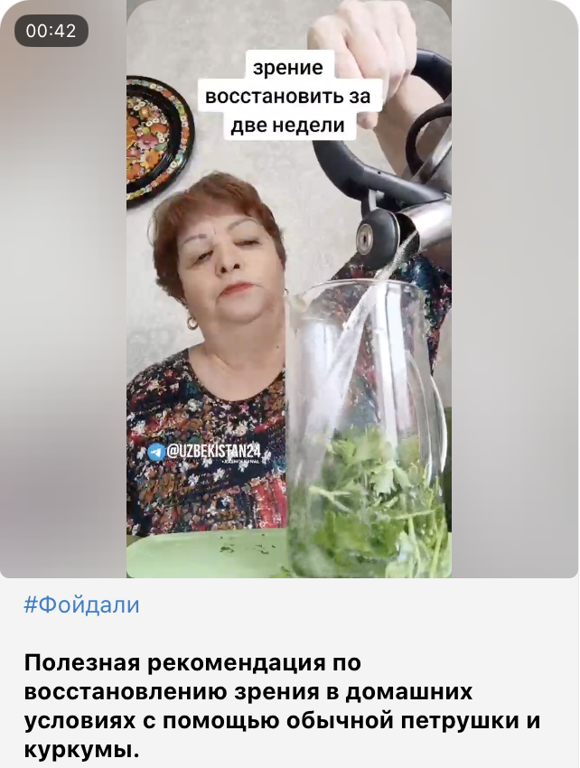видео о восстановлении зрения в домашних условиях отварами куркумы и петрушки