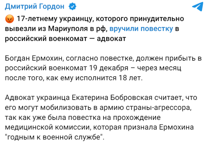17-летнего Мариупольца принудительно мобилизуют в России