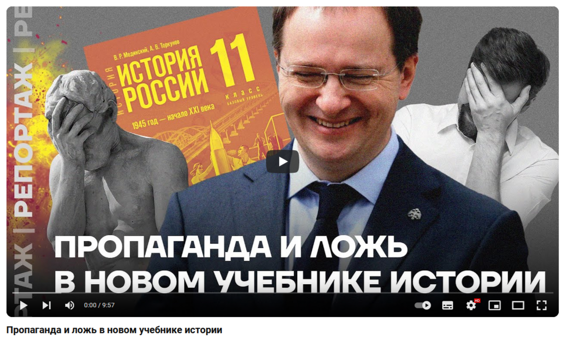 пропаганда и ложь в новом учебнике истории
