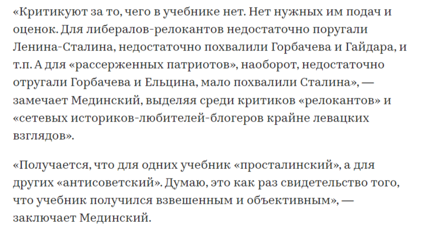 критикуют за то чего в учебнике нет нет нужных им подач и оценок