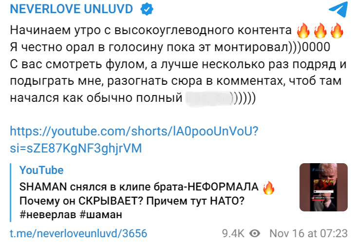 опровержение фейка о родном брате Шамана Ярославе Степанове Neverlove и его хите инструктор из NATO