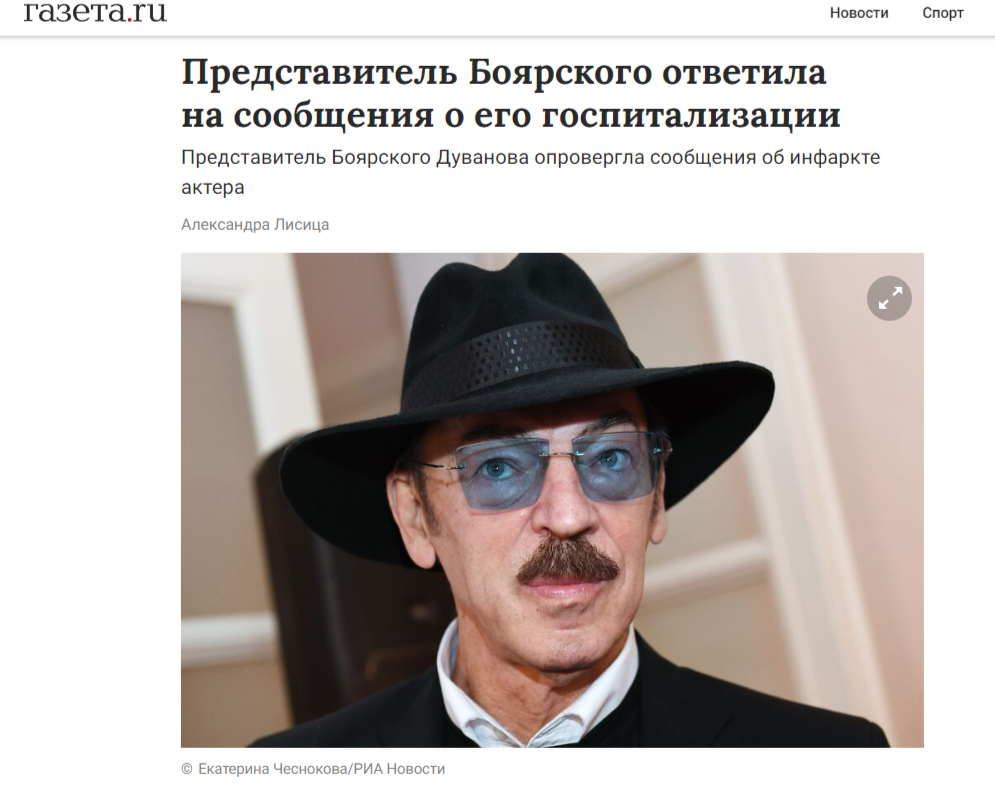 опровержение о госпитализации Михаила Боярского с инфарктом