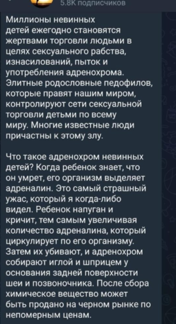 Adrenohrom Ybiystva Detey
