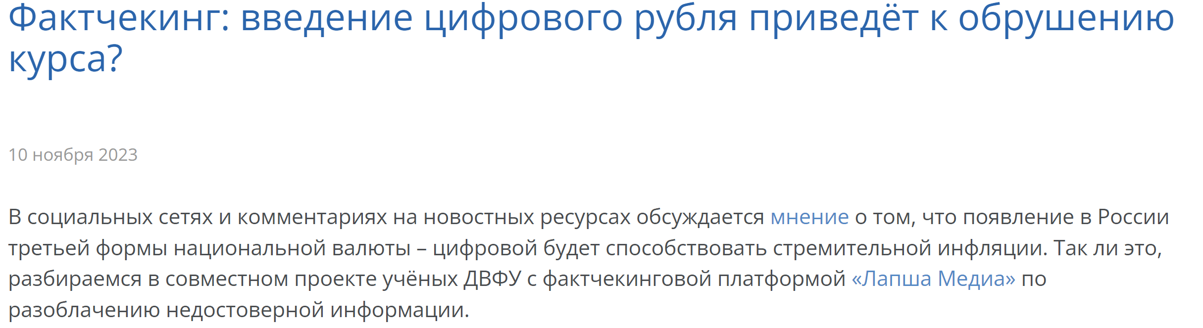 введение цифрового рубля приведет к обрушению его курса