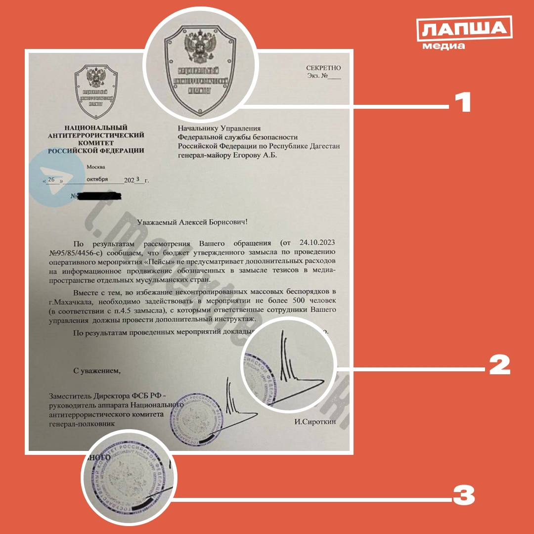 пример фактчекина при проверке документов в интернете