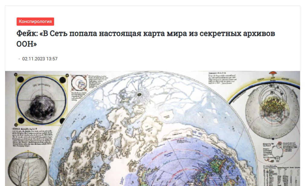 в сеть попала карта мира из секретных архивов ООН