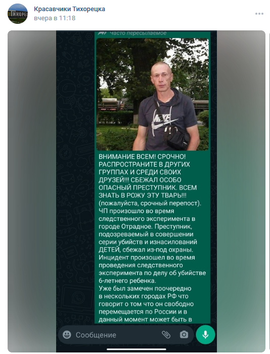сбежал опасный преступник Литовченко 
