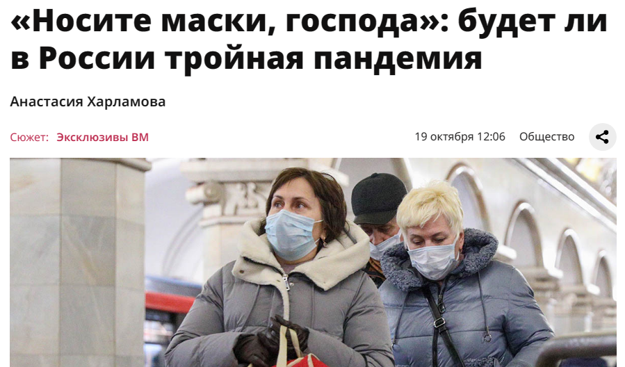 носите маски господа