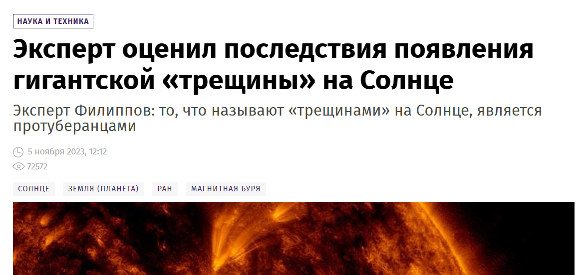 может ли Солнце расколоться пополам что вызовет конец света