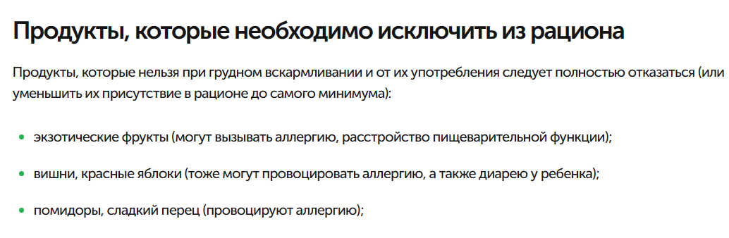 продукты которые необходимо исключить из рациона