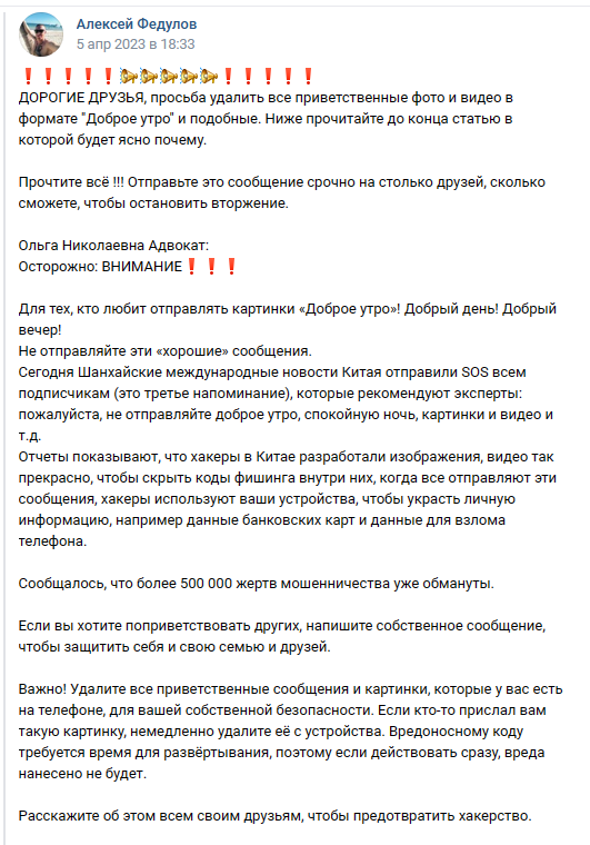 хакеры взламывают телефоны через картинки Вацап