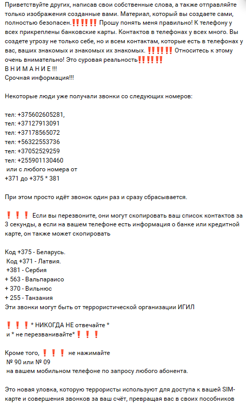 данные телефона воруют через изображения Ватсапп