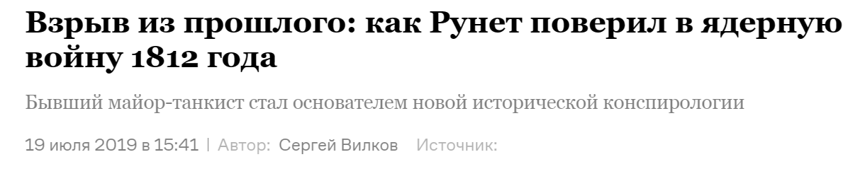 взрыв из прошлого