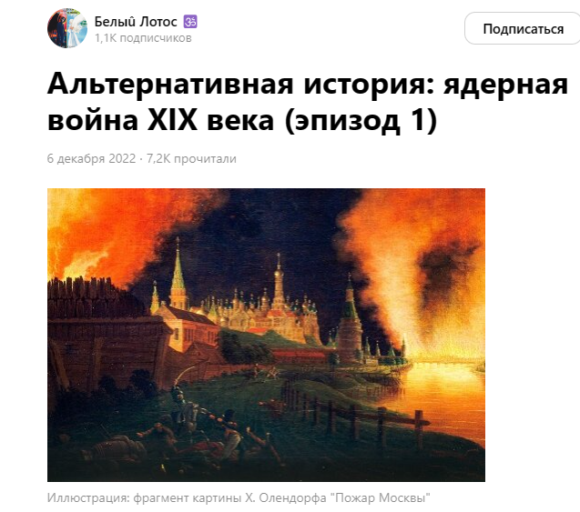 альтернативная история ядерная война 19 века
