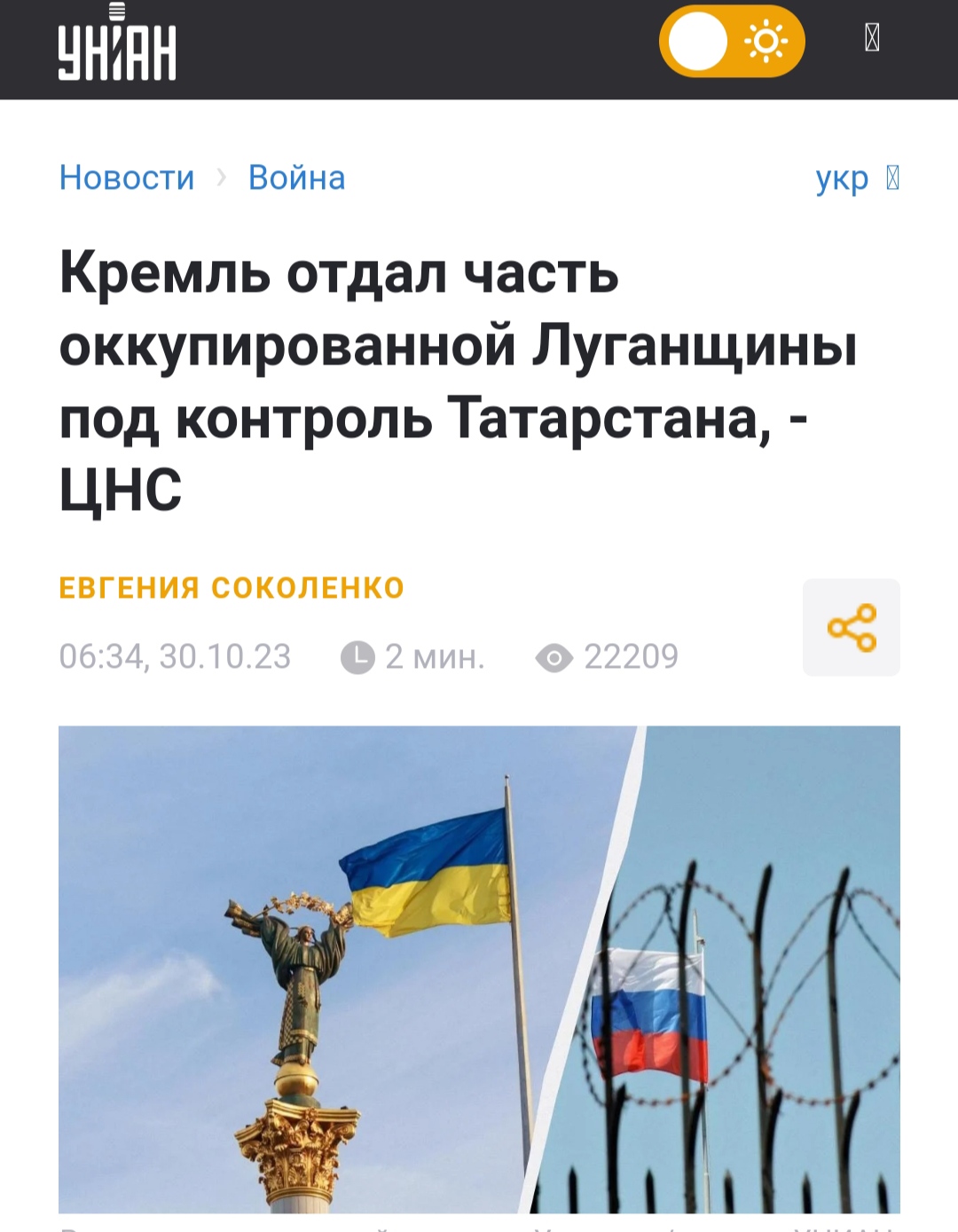 часть Луганщины отдали под контроль Татарстана