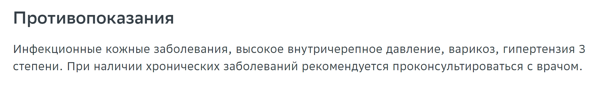 Protivopokazanija