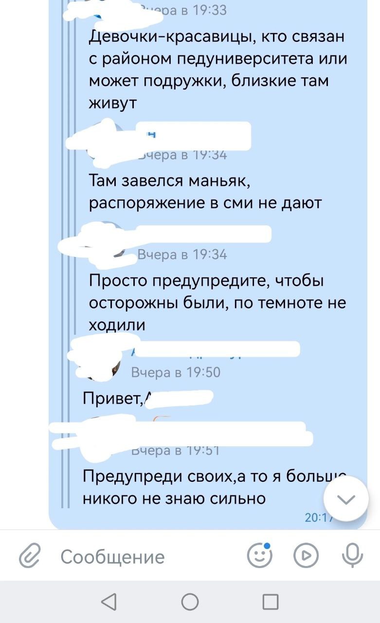 маньяк в Новосибирске нападает на женщин