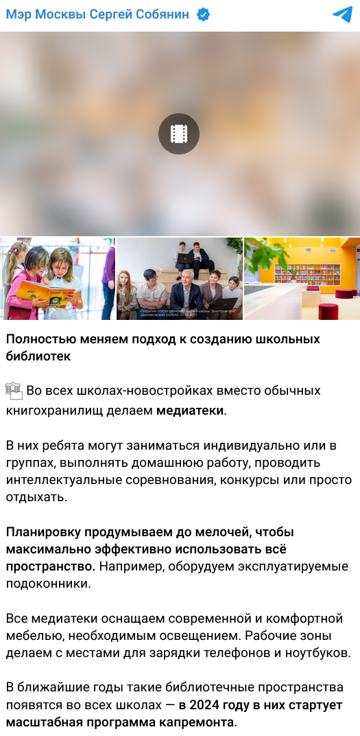 полностью меняем подход к созданию школьных библиотек