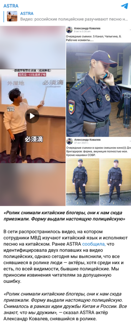 Александр Ковалев ролик снимали китайские блогеры