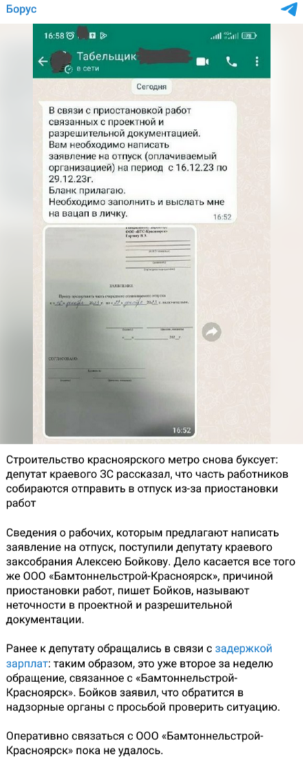 строительство красноярского метро снова буксует работников собираются отправить в отпуск из-за остановки работ