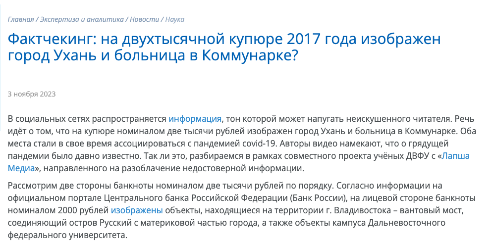 на двухтысячной купюре 2017 года изображен Ухань и больницу в Коммунарке