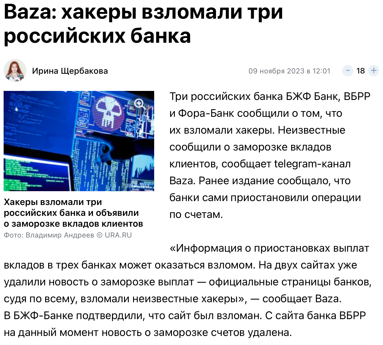 Snimok Jekrana 2023 11 09 V 12.09.42 Pm