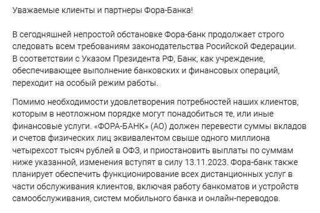 Snimok Jekrana 2023 11 09 V 12.26.22